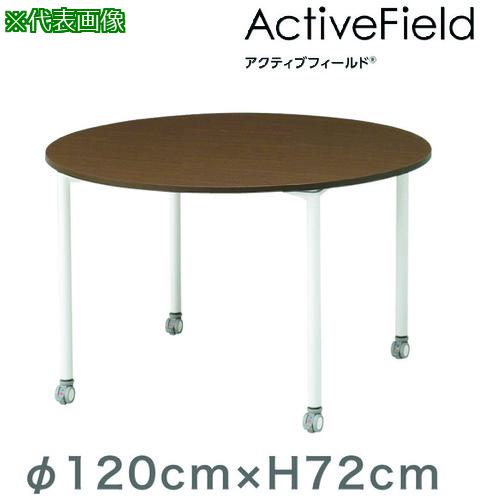 ■ITOKI アクティブフィールド 円型〔品番:AF1212CNCWL〕【2168946:0】[送料別途見積り][法人・事業所限定][外直送][店頭受取不可]
