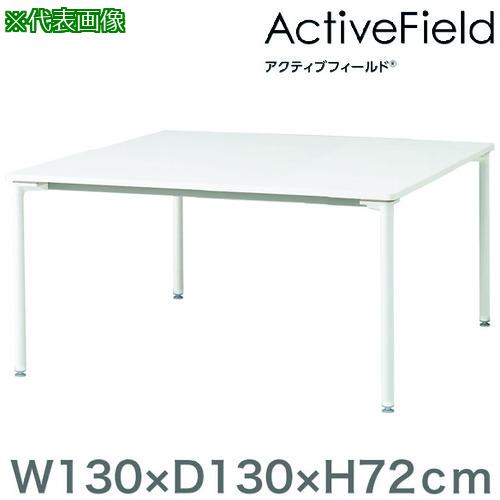 ■ITOKI アクティブフィールド 角型スクエアタイプ〔品番:AF1313HNAZL〕【2169017:0】[送料別途見積り][法人・事業所限定][外直送][店頭受取不可]
