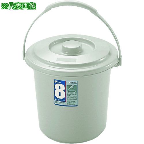■リッチェル DUSPOTバケツ 8型本体《30個入》〔品番:36135〕【2169180×30:0】[送料別途見積り][法人・事業所限定][外直送][店頭受取不可]