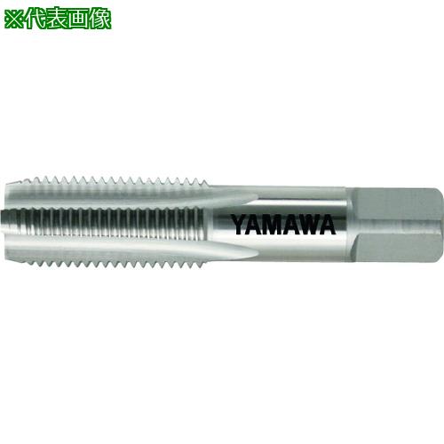 ■ヤマワ アメリカ管用平行ねじ用ハンドタップ NPS 1-1/4-11-1/2〔品番:NPS11411.5〕【2172594:0】[店頭受取不可]