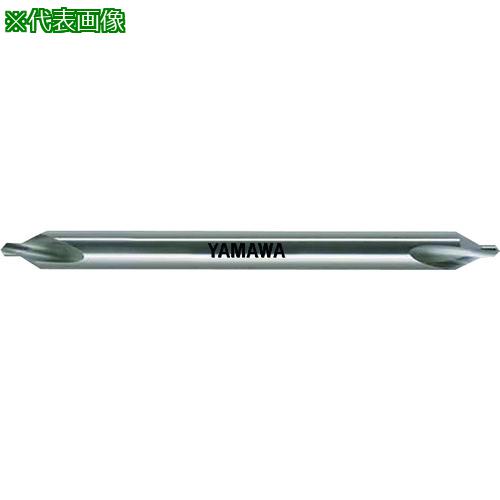 ■ヤマワ ロングシャンク弱ねじれ溝A形60° 超硬センタ穴ドリル C-CD-SL L150 3X60°X8〔品番:CCDSL1503X60X8〕【2172719:0】[店頭受取不可]