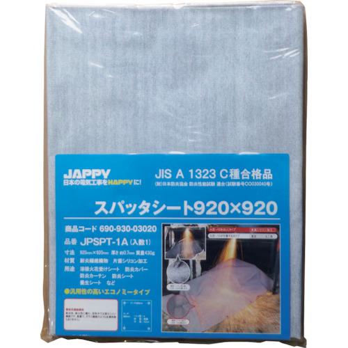 ■JAPPY スパッタシート920×920〔品番:JPSPT1A〕【2173028:0】[送料別途見積り][掲外取寄][店頭受取不可]