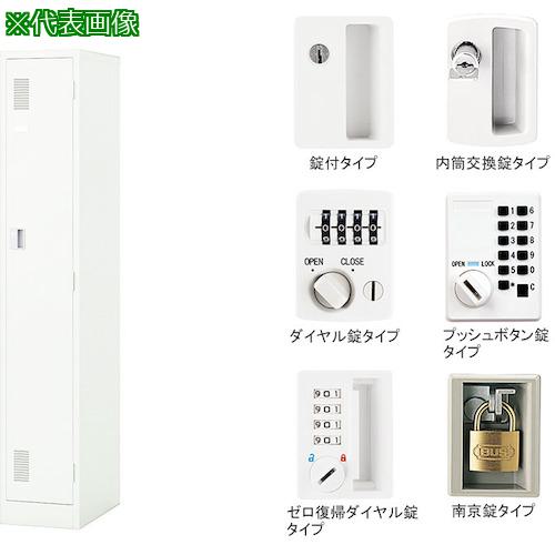 ■NAIKI 1人用ロッカーダイヤル錠〔品番:LK12JNDRW〕【2177271:0】[送料別途見積り][法人・事業所限定][外直送][店頭受取不可]