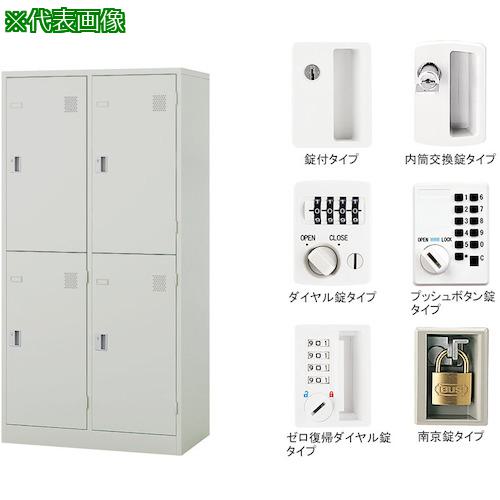 ■NAIKI 4人用ロッカーダイヤル錠〔品番:LK22LDAW〕【2177276:0】[送料別途見積り][法人・事業所限定][外直送][店頭受取不可]｜ホームセンターバロー　店
