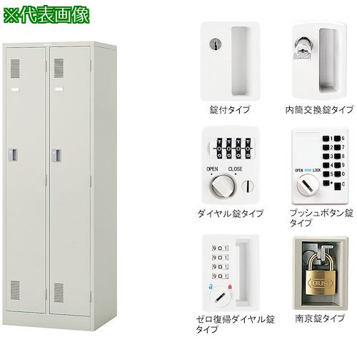 ■NAIKI 2人用ロッカー内筒交換錠〔品番:LK2JNCAW〕【2177469:0】[送料別途見積り][法人・事業所限定][外直送][店頭受取不可]