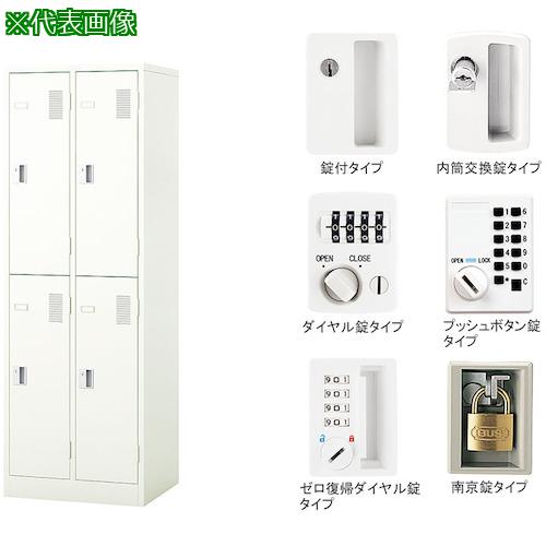 ■NAIKI 4人用ロッカーダイヤル錠〔品番:LK22MDW〕【2177476:0】[送料別途見積り][法人・事業所限定][外直送][店頭受取不可] 49,170円