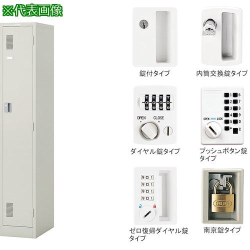 ■NAIKI 1人用ロッカー内筒交換錠〔品番:LK12JNCAW〕【2177477:0】[送料別途見積り][法人・事業所限定][外直送][店頭受取不可]