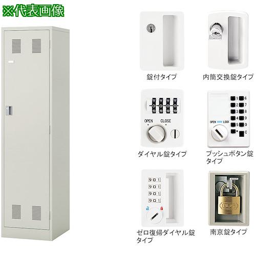 ■NAIKI 1人用ロッカー南京錠〔品番:LK1JNNAW〕【2177507:0】[送料別途見積り][法人・事業所限定][外直送][店頭受取不可] 24,235円