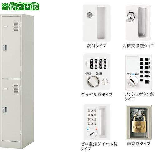 ■NAIKI 2人用ロッカー南京錠〔品番:LK12MNAW〕【2177767:0】[送料別途見積り][法人・事業所限定][外直送][店頭受取不可]