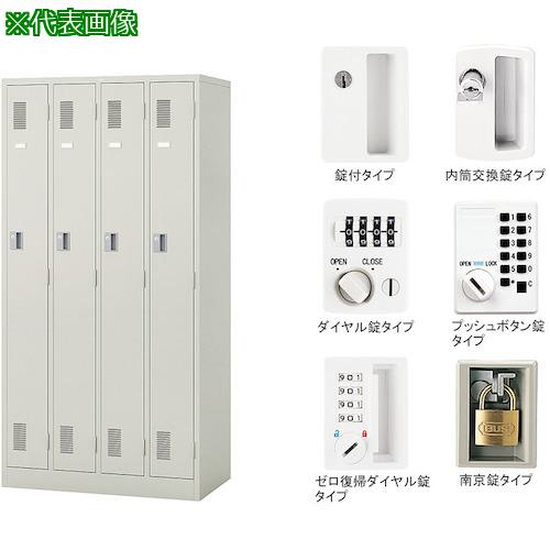 ■NAIKI 4人用ロッカー内筒交換錠〔品番:LK4JNCAW〕【2177779:0】[送料別途見積り][法人・事業所限定][外直送][店頭受取不可]