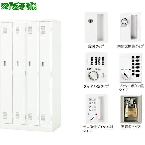 ■NAIKI 4人用ロッカー内筒交換錠〔品番:LK4JNCW〕【2177824:0】[送料別途見積り][法人・事業所限定][外直送][店頭受取不可]