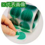 ■IWATA マスキングシール(丸/目印・ラップタブ付)250枚入〔品番:ERD45〕【2208891:0】[送料別途見積り][法人・事業所限定][直送][店頭受取不可]｜ホームセンターバロー　店
