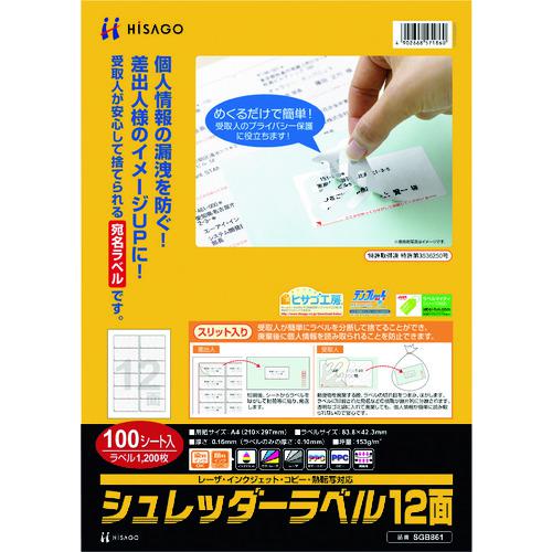 ■HISAGO シュレッダーラベル 12面〔品番:SGB861〕【2227688:0】[送料別途見積り][掲外取寄][店頭受取不可]