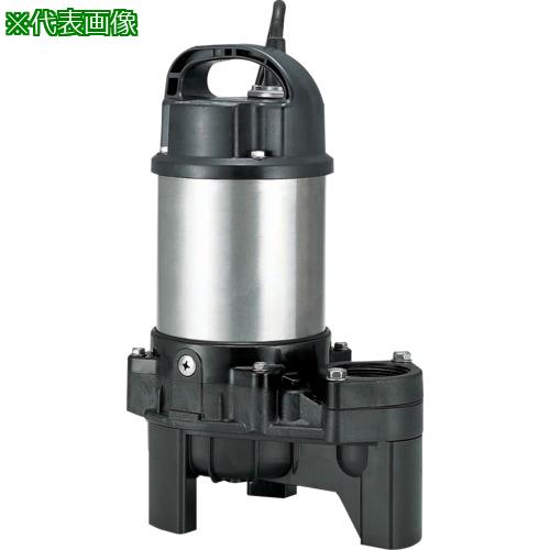 ■ツルミ 樹脂製汚物用水中ハイスピンポンプ 60HZ 口径40mm 単相100V〔品番:40PU2.25S60HZ〕【2232278:0】[店頭受取不可]