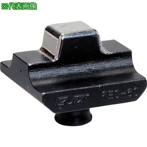 ■泉 圧着圧縮工具オプション 9H60用オスダイス5.5〔品番:119963030〕【2238905:0】[送料別途見積り][掲外取寄][店頭受取不可]