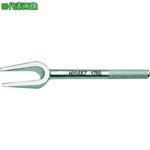 ■HAZET セパレーターフォーク〔品番:178018〕【2241248:0】[送料別途見積り][掲外取寄][店頭受取不可]