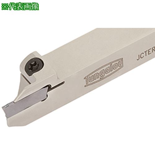 ■タンガロイ タング・カット 自動盤用バイト JCTER/L〔品番:JCTER2012H3T21〕【2241541:0】[送料別途見積り][掲外取寄][店頭受取不可]