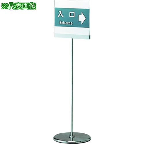 ■SUGATSUNE (290882999)AG-IA404(HL)/サインスタンド〔品番:AGIA404HL〕【2242701:0】[送料別途見積り][掲外取寄][店頭受取不可]｜ホームセンターバロー　店