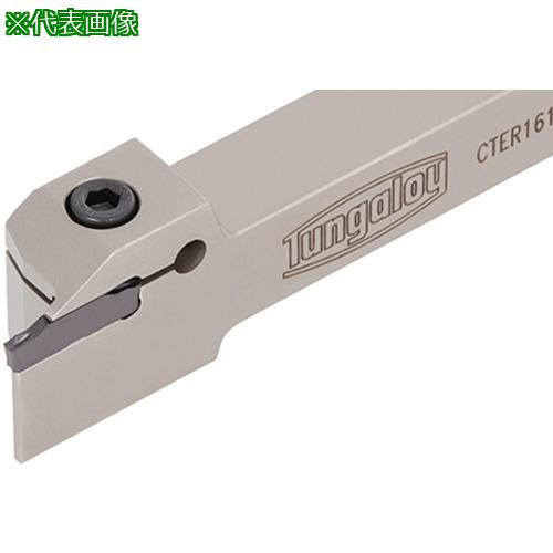 ■タンガロイ タング・カット 外径溝入れ・突っ切り・旋削加工用バイト CTER/L〔品番:CTEL16163T12〕【2243087:0】[送料別途見積り][掲外取寄][店頭受取不可]｜ホームセンターバロー　店 12,870円