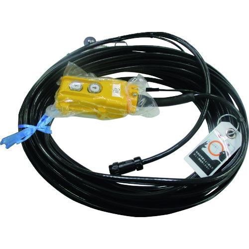 ■KITO 電気チェーンブロック キトーセレクトED3B形用部品 オシボタンコード3C 15M 一式〔品番:Z5BI20011471〕【2247090:0】[店頭受取不可]｜ホームセンターバロー　店
