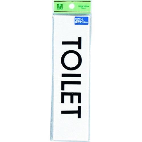 ■光 点字サイン TOILET《5枚入》〔品番:TS26810〕【2255419×5:0】[送料別途見積り][掲外取寄][店頭受取不可]