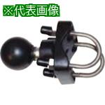 ■SUGATSUNE (210040353)RAM-235RAM マウンティングシステムU型クランプ付ボール※在庫限り〔品番:RAM235〕【2256759:0】[送料別途見積り][掲外取寄][店頭受取不可]