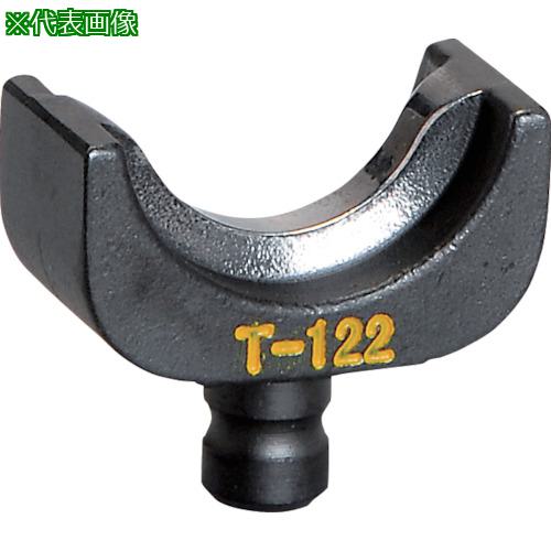 ■泉 圧着圧縮工具オプション S7GM200R用ダイスT-122〔品番:112551100〕【2264222:0】[送料別途見積り][掲外取寄][店頭受取不可]｜ホームセンターバロー　店