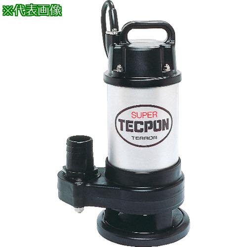 ■TERADA 水中スーパーテクポン 非自動 50Hz〔品番:CX400T〕【2274060:0】[店頭受取不可] 44,545円