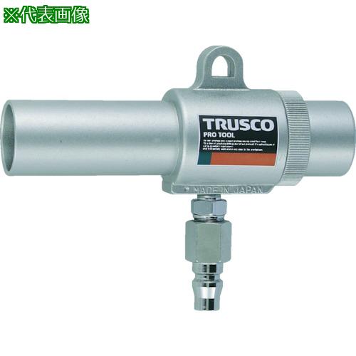 ■TRUSCO エアガン コックなし S型 最小内径11mm〔品番:MAG11S〕【2276151:0】[店頭受取不可]｜ホームセンターバロー　店