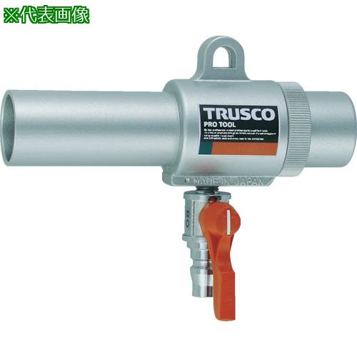 ■TRUSCO エアガン コック付 S型 最小内径11mm〔品番:MAG11SV〕【2276194:0】[店頭受取不可]｜ホームセンターバロー　店