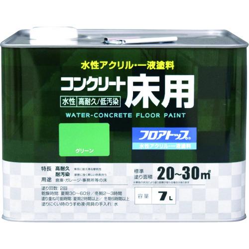 ■アトムペイント 水性コンクリート床用 フロアトップ #11グリーン 7L〔品番:0000116131〕【2280214:0】[店頭受取不可]