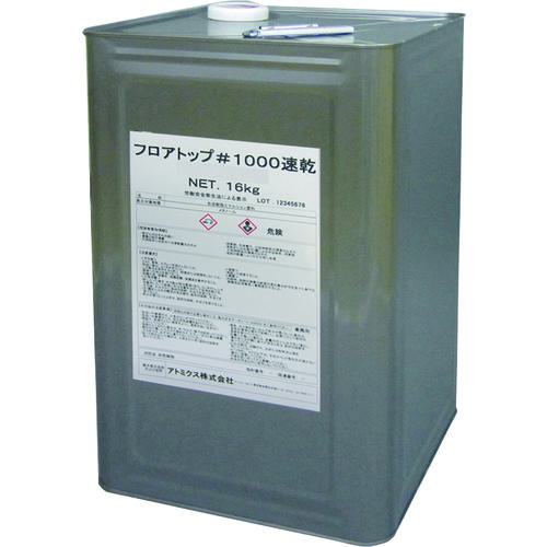■アトミクス フロアトップ#1000速乾 16Kg スパニッシュブラウン〔品番:0000170746〕【2281742:0】[送料別途見積り][法人・事業所限定][外直送][店頭受取不可]｜ホームセンターバロー　店