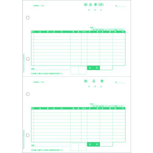 ■HISAGO 納品書 2面 区分対応〔品番:BP1400〕【2286811:0】[送料別途見積り][掲外取寄][店頭受取不可]｜ホームセンターバロー　店