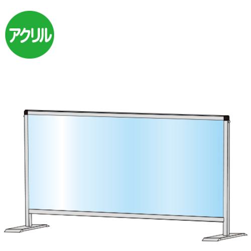 ■TOKISEI パーテーションスタンド450X900ロウ〔品番:HBPL450X900〕【2302960:0】[送料別途見積り][法人・事業所限定][外直送][店頭受取不可]