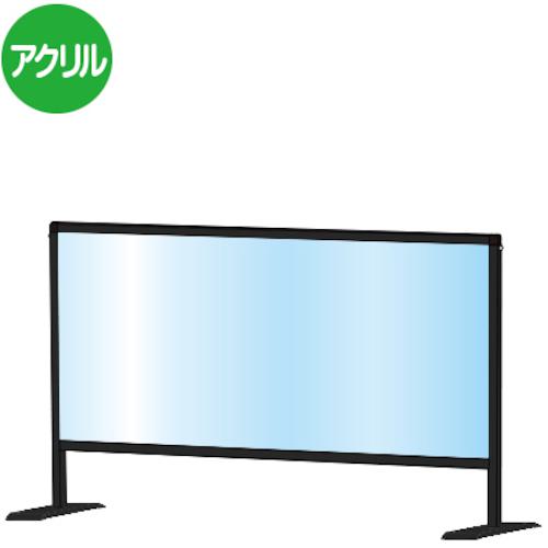 ■TOKISEI ブラックパーテーションスタンド450X900ロウ〔品番:BHBPL450X900〕【2302984:0】[送料別途見積り][法人・事業所限定][外直送][店頭受取不可]