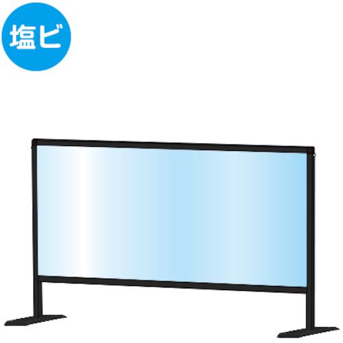 ■TOKISEI ブラックパーテーションスタンド450X900ロウ (塩ビ仕様)〔品番:BHBPL450X900E〕【2302986:0】[送料別途見積り][法人・事業所限定][外直送][店頭受取不可]