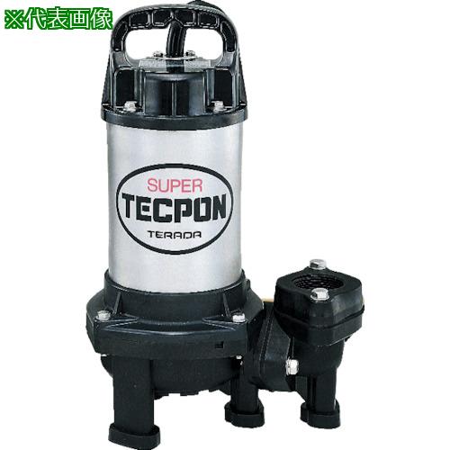 ■TERADA 汚物混入水用水中ポンプ 非自動 0.15kw 全揚程5m 60Hz〔品番:PX150〕【2315777:0】[店頭受取不可]