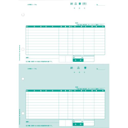 ■HISAGO 納品書 区分対応〔品番:BP1401〕【2360554:0】[送料別途見積り][掲外取寄][店頭受取不可]｜ホームセンターバロー　店