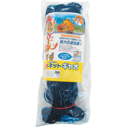 ■グリーンクロス 激辛ネットギャオ(動物防止ネット)1.5×10m〔品番:1138350101〕【2381878:0】[送料別途見積り][法人・事業所限定][外直送][店頭受取不可]