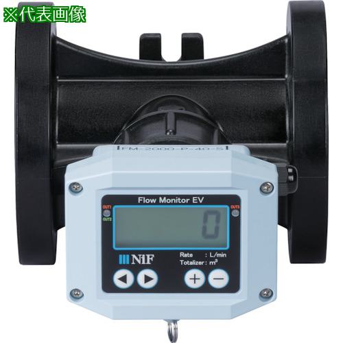 ■日本フイルター 簡易流量計 ”FM-2000-P-65-S-0-B” (65A リチウム電池式)〔品番:FM2000P65S0B〕【2397898:0】[送料別途見積り][法人・事業所限定][直送][店頭受取不可]