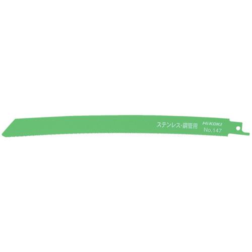 ■HiKOKI セーバソーブレード NO.147 250L 18山 50枚入り〔品番:00004417〕