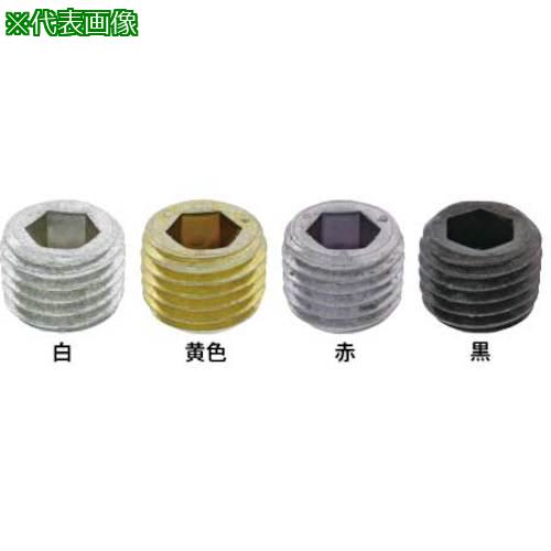 ■SUNCO 白 S45Cオリフィスプラグ P10420 P10420 (500本入)〔品番:A00058908020002000〕【2416627:0】[送料別途見積り][掲外取寄][店頭受取不可]