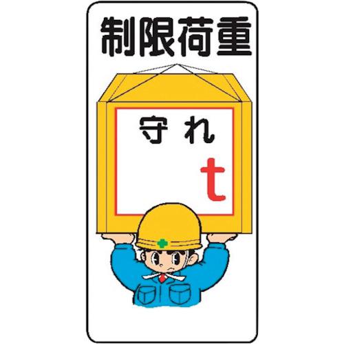 ■仙台銘板 WB44 制限荷重《10枚入》〔品番:4130440〕【2438319×10:0】[送料別途見積り][法人・事業所限定][外直送][店頭受取不可] 9,154円