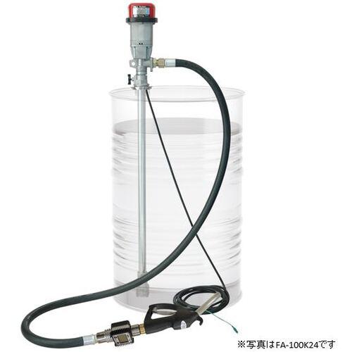 ■アクアシステム FD-12K24 電動ドラムポンプ(流量計付)〔品番:FDDD003000〕【2446229:0】[法人・事業所限定][直送元][店頭受取不可]