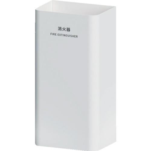 ■ミヅシマ Mseries 消火器カバー ホワイト〔品番:3620510〕【2447877:0】[店頭受取不可]