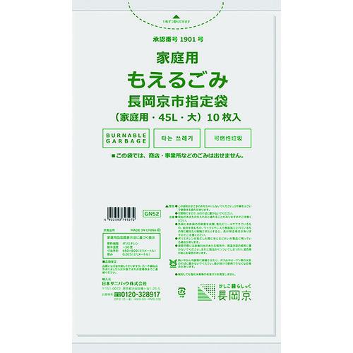 ■サニパック 長岡京市家庭用もえるごみ45L10枚《60冊入》〔品番:GN52〕【2502109×60:0】[送料別途見積り][掲外取寄][店頭受取不可]