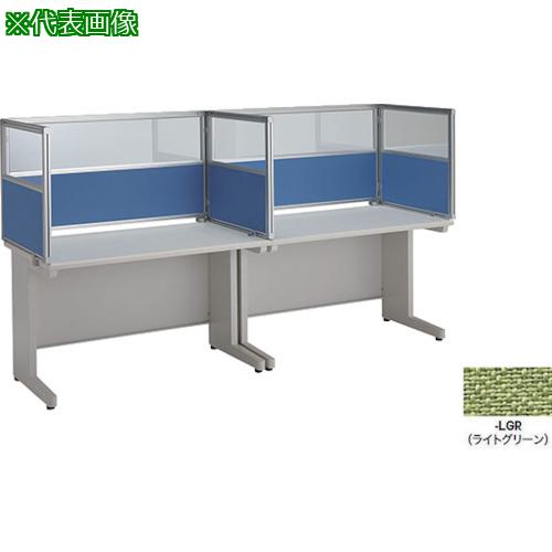 ■NAIKI 飛沫対策パネル(コンビタイプ)〔品番:NE10PCBLGR〕【2511254:0】[送料別途見積り][法人・事業所限定][直送][店頭受取不可]