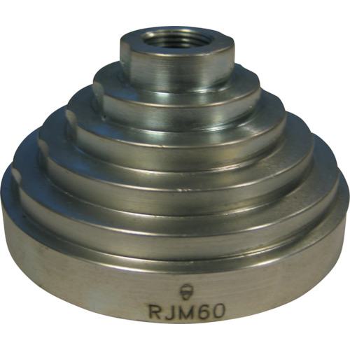 ■BOEHM ピラミダルチャック 2~60MM〔品番:RJM60〕
