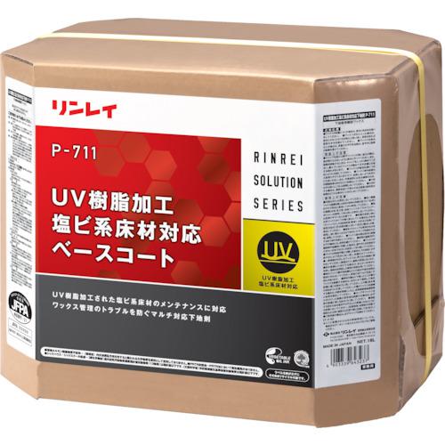 ■リンレイ 下地剤 P-711 UV樹脂加工塩ビ系床材対応ベースコート 18L RECOBO〔品番:610238〕【2529758:0】[送料別途見積り][法人・事業所限定][外直送][店頭受取不可]