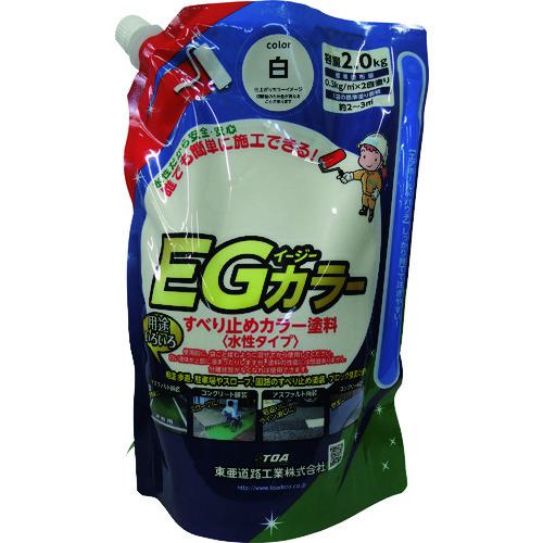 ■東亜道路工業 水性すべり止め塗料 EGカラー 白《12袋入》〔品番:EG801〕【2542351×12:0】[法人・事業所限定][外直送元][店頭受取不可]